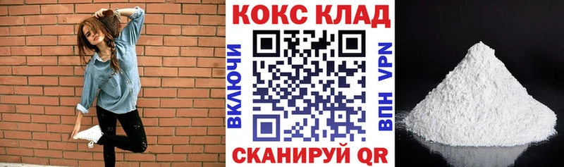 КОКАИН Колумбийский  где продают наркотики  Тобольск 