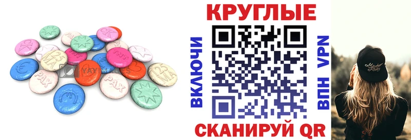 Экстази 280 MDMA  Тобольск 