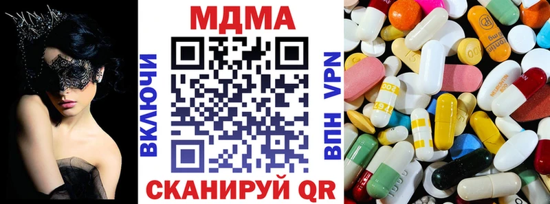 МДМА crystal  блэк спрут ТОР  Тобольск 