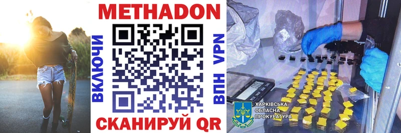кракен рабочий сайт  Тобольск  МЕТАДОН мёд 