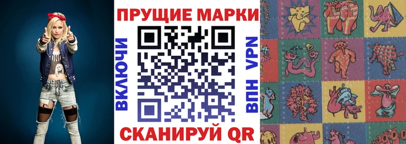 Наркотические марки 1,8мг  купить наркоту  Тобольск 